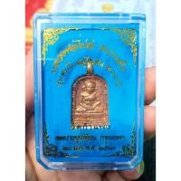 ราคา เหรียญหลวงพ่อไปล่ วัดกำแพง (25722249524)