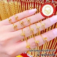 ราคา [TDGOLD8]⚡️ผ่อนผ่านบัตรเครดิต⚡️แหวนทองคำแท้96.5% น้ำหนัก1กรัมขายได้จำนำได้มีใบรับประกัน เลือกลายทักแชท (18329409589)