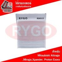 ราคา กรองอากาศ ไส้กรองแอร์ Mitsubishi Attrage,Mirage,Xpander, Proton Exora มิตซูบิชิ มิราจ (RB022) (29405164999)