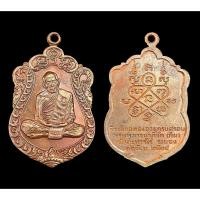 ราคา เหรียญเสมาหลวงปู่ทิม 2518 เนื้อทองแดง โค๊ตนะ วัดละหารไร่ ระยอง (28994222302)