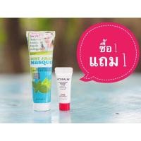 ราคา MINT JULEP MASQUE 57 G (420495441)