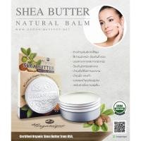 ราคา Organique เชียร์บัตเตอร์ เนเชอรัล บาล์ม 50 g. (Shea Butter) (2810697624)