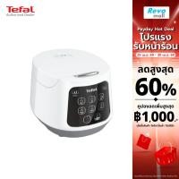 ราคา TEFAL หม้อหุงข้าว Easy Rice Compact รุ่น RK730166 ขนาด 1 ลิตร (11755730836)