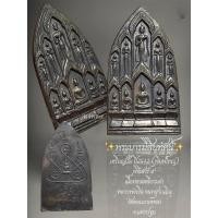 ราคา เหรียญสิบทัศน์ ปั๊มพิมพ์ใหญ่ พระบารมีสิบทัศน์ ปี 2512 หลวงพ่อเงิน วัดดอนยายหอม จ.นครปฐม (14098286731)
