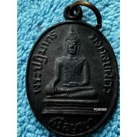 ราคา LP0413-1063604 เหรียญพระพุทธพระปฎิมากรมงคลบพิตร เนื้อทองแดง ปี 2536 วัดมงคลบพิตร พิมพ์เล็ก (26858153547)