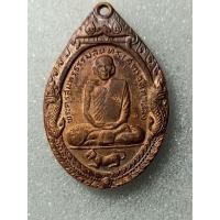 ราคา เหรียญเสือหมอบ หลวงพ่อสุด วัดกาหลง ปี2519 โค็ต ส กรรมการ (24175024025)