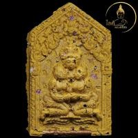 ราคา ขุนแผนล้านนา พญาเขาคำ รุ่นเสน่ห์นางหลง เนื้อเหลืองเสน่ห์จันทร์หลับดวง มากเมียมากรัก สามัคคีกลมเกลียว เมตตามหาเสน่ห์ รวย (28769178903)
