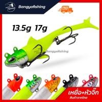 ราคา หัวจิ๊ก jighead เหยื่อยาง หัวจิ๊กพร้อมเหยื่อ ปลายาง เบ็ดจิ๊ก (19389578307)