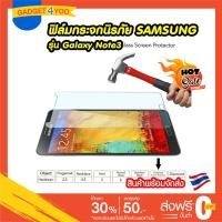 ราคา ฟิล์มกระจกนิรภัย SAMSUNG Galaxy Note3 (4336052346)