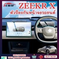 ราคา ZLWR ZEEKR X ฟิล์มติดหน้าจอรถยนต์ หน้าจอนำทางรถยนต์ฟิล์มกันรอย แผงหน้าปัดฟิล์มกันรอย zeekr x อุปกรณ์รถ zeekr ของแต่งรถ แต่งรถ (26710038367)