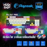 ราคา คีย์บอร์ดเกมมิ่ง Razeak RK-X61 Pro Mechanical Keyboard คีย์บอร์ด Blue & Red Switch คีย์บอร์ดเล่นเกม ประกัน1 ปี (22431410442)