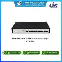 ราคา (E-TAX)Link Switch Hub PoE 8Port 10/100/1000Mbps (PSG-5008) (12730764920)