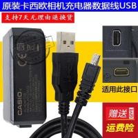 ราคา สายเคเบิลข้อมูลเหมาะสําหรับ Caiso Casio EX-Z790 Z890 ZS5 ZS30 ZS35 เครื่องชาร์จ USB กล้อง (41380244805)