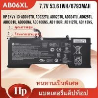 ราคา แบตเตอรี่ ของแท้ HP AB06XL สำหรับ HP ENVY 13 AD019TU AD021TU AD078TU Series (44400195300)