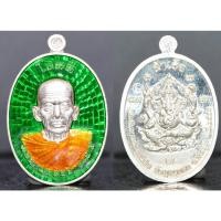 ราคา เหรียญโชคดี เนื้อเงินลงยา รุ่นผูกพัทธสีมา 58 พ่อท่านคล้อย วัดภูเขาทอง 2558 ขนาด 3.8*2.5 ซม (15796776096)