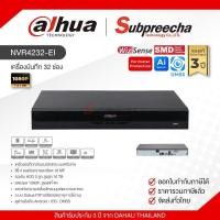 ราคา NVR4232-EI / Dahua เครื่องบันทึก NVR 32 ch (2 SATA) WizSense (53404632436)