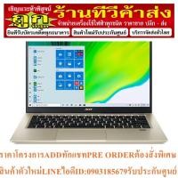 ราคา Acer Notebook Swift 3X SF314-510G-585F สินค้าใหม่ รับประกัน 2 ปี (23875278507)
