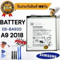 ราคา แบตเตอรี่ Samsung A9 2018 EB-BA920 Battery แบตเตอรี่ Samsung แถมอุปกรณ์เปลี่ยนแบต พร้อมส่ง (21981292626)