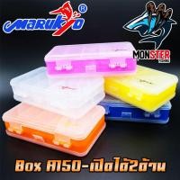 ราคา Marukyo Tackle Box A150 กล่องใส่อุปกรณ์ตกปลา (เปิด-ปิดได้ 2 ด้าน) (2658832340)