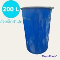 ราคา ถังเหล็กฝาเปิด 200 ลิตร (ทรงเรียบ) มือสอง สภาพใหม่มากๆ (22604053956)