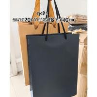 ราคา พร้อมส่ง ถุงกระดาษ ถุงกระดาษคราฟท์ ถุงใส่ของ ถุงใส่ของฝาก/ของขวัญ (22333897377)