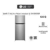 ราคา LG ตู้เย็น 2 ประตู ขนาด 6.6 คิว ระบบ Smart Inverter Compressor รุ่น GN-B202SQIF.ADSPLMT (56156267260)