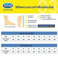 ราคา 1 Scholl Zest 2U รองเท้ารัดส้น ผู้ชาย Men รองเท้าชายหาดเพื (56608145637)