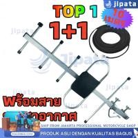 ราคา (เสา+สาย 10m) เสาอากาศดิจิตอล เสาอากาศภายนอก/ภายใน Td-5E เสาดิจิตอลสามารถ พร้อมสาย rg6 10เมตร เสาอากาศดิจิตอลทีวี (55509232040)
