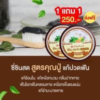 ราคา ยาสีฟันแก้ปวดฟันรักษารากฟันแก้ปากเหม็น (20471737930)