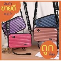 ราคา (BAGBLISSS03) กระเป๋าสะพายข้างทรงกล่อง (ไซส์ใหญ่/เล็ก สีเรียบ) กระเป๋าเดินทางมินิ Forever Young (3715835979)