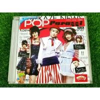 ราคา VCD แผ่นเพลง เฟย์ ฟาง แก้ว Faye Fang Kaew อัลบั้ม POPparazzi (เพลง แฟนคนนึง) (15346472900)