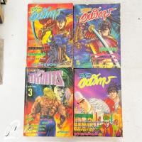 ราคา เคจิบุรุษอหังการ 4 เล่มจบ มือสอง (08/02/69) (24452387005)