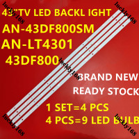 ราคา ใหม่ ไฟแบ็คไลท์ทีวี LED AN-43DF800SM AN-LT4301 43 นิ้ว 43DF800 43PFF5021 43PFF5011 1 ชุด (22667915445)