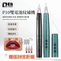 ราคา [พร้อมสต็อก/ฟรี20เข็ม] น10 คู่แบตเตอรี่สักปัจจุบันเมตรประเภทปากกาคิ้วเครื่องสักสักสัก ทําลาย ปากกาประเภทเครื่องสักสักเครื (54808778645)