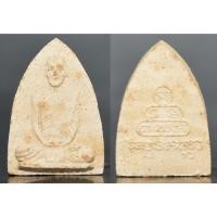 ราคา พระผงรูปเหมือนท่านเจ้าคุณนรฯ พิมพ์กลีบบัวเล็ก .ผสมผงเก่ายุวพุทธิกสมาคมชลบุรี หลวงปู่โต๊ะ วัดประดู่ฉิมพลี ปลุกเสก 2520 (26625927504)