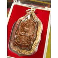 ราคา เหรียญหลวงปู่ทวด เนื้อทองแดง รุ่นบุญสูง หลวงพ่อแล วัดพระทรง จ.เพชรบุรี พ.ศ.2545 เลี่ยมเดิมจากวัด 1 องค์ (4970279595)