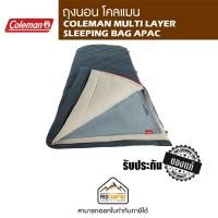 ราคา ถุงนอน COLEMAN MULTI LAYER SLEEPING BAG APAC (6410815022)