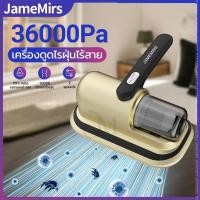 ราคา Jamemirs เครื่องดูดฝุ่นไรฝุ่น สําหรับเตียง 36000Pa พลังดูดแรง เครื่องดูดฝุ่นไร้สายพร้อมยูวี ฆ่าเชื้อ 99.9% กำจัดไรฝุ่น ดูดไรฝุ่น สําหรับโซฟาผ้าห่มพรม (28967951105)