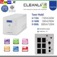 ราคา เครื่องสำรองไฟ (UPS) CLEANLINE (Series D) คุณภาพสูงสำหรับเครื่องคอมพิวเตอร์ รุ่น D-1150J /D-1500K/ D-2000L (20871876405)