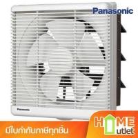 ราคา PANASONIC พัดลม8นิ้วติดผนังดูดออก มีตะแกรง รุ่น FV-20AL1 (23162) (24141030337)