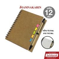 ราคา สมุดโน๊ต โพสต์อิท พร้อมปากกา กระดาษรีไซเคิล รุ่น 14.5x10.5ซม ( แพ็ค 12 เล่ม) (27565747217)