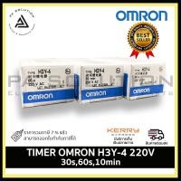 ราคา OMRON H3Y-4 TIMER 220V 30s,60s,10min แท้ (15413672801)