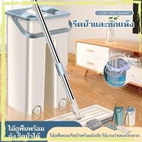 ราคา ชุดม็อบ ไม้ถูพื้น ชุดถังไม้ถูพื้นแบบรีดน้ำ ไม้ม็อบถูพื้น Flat Mop (27524026207)