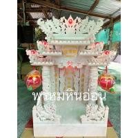 ราคา ศาลตี่จู้เอี๊ยะหินอ่อน16นิ้ว เต็มสูตร888 ร่ำรวยๆ พร้อมชุดแจกันครบชุด (837090400)