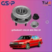 ราคา GSP ลูกปืนล้อหน้า ดุมล้อหน้า VOLVO 850 ปี92-97 (5 รู) (1ชิ้น) / 9326004 (15176888723)