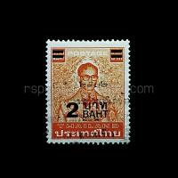ราคา แสตมป์ไทยใช้แล้ว ปี 2530 ชุดชั่วคราว (ชุดพระรูป ร.9 ชุดที่ 7-แฮริสัน ดวง 1.50 บาท แก้เป็น 2 บาท) (49858562250)