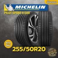 ราคา ยาง 255/50R20 MICHELIN PILOT SPORT 4 SUV ราคาต่อเส้น ปี 2024 (41153287935)