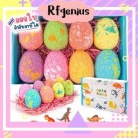 ราคา dinosaur eggs bath bomb box set (8 ลูก) ไดโนเสาร์อยู่ด้านใน (A17) ( สินค้าพร้อมส่งจากไทย ) (29867230482)