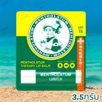 ราคา ลิปบาล์มเมนโทลาทั่มเทอราพี SPF15 3.5กรัม Mentholatum Therapy Lip Balm (29464378483)