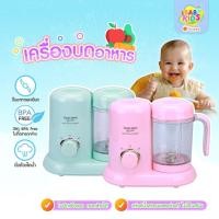 ราคา babykids เครื่องปั่นพร้อมนึ่ง เครื่องนึ่งปั่นอาหาร บดอาหาร สำหรับเด็ก DODOLOVE (11618765291)